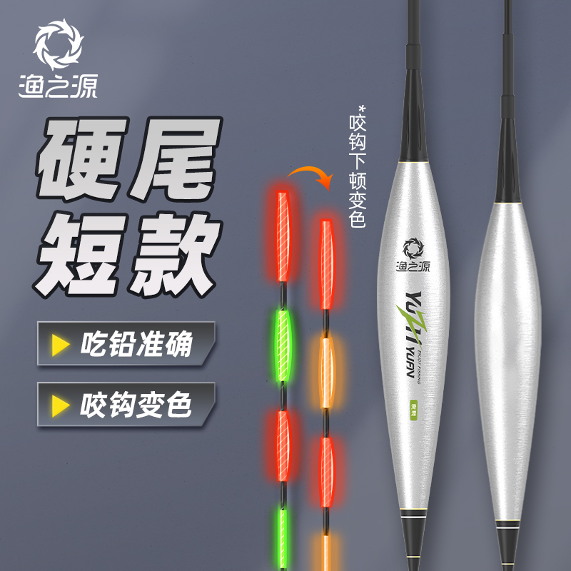 渔之源短款路滑漂矶钓远投
