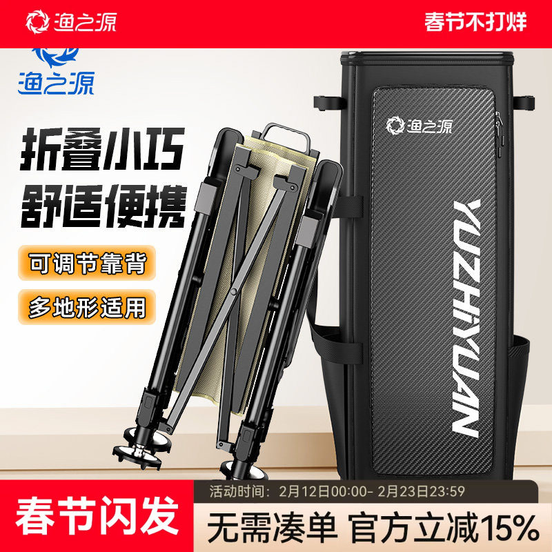 渔之源欧式钓椅野钓专用2025新款折叠全地形新型品牌小钓鱼椅马扎