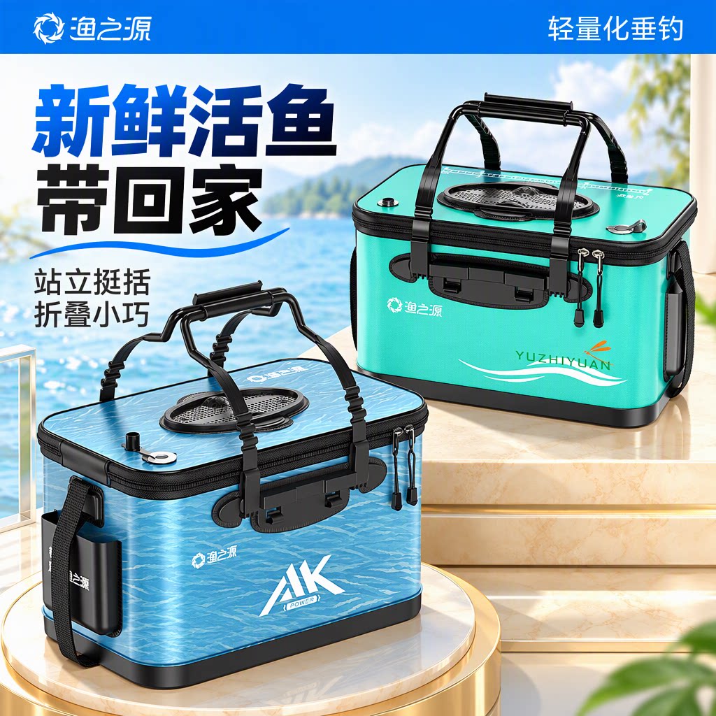 渔之源活鱼桶钓鱼桶野钓专用加厚活鱼箱路亚鱼篓鱼桶鱼护桶钓鱼箱
