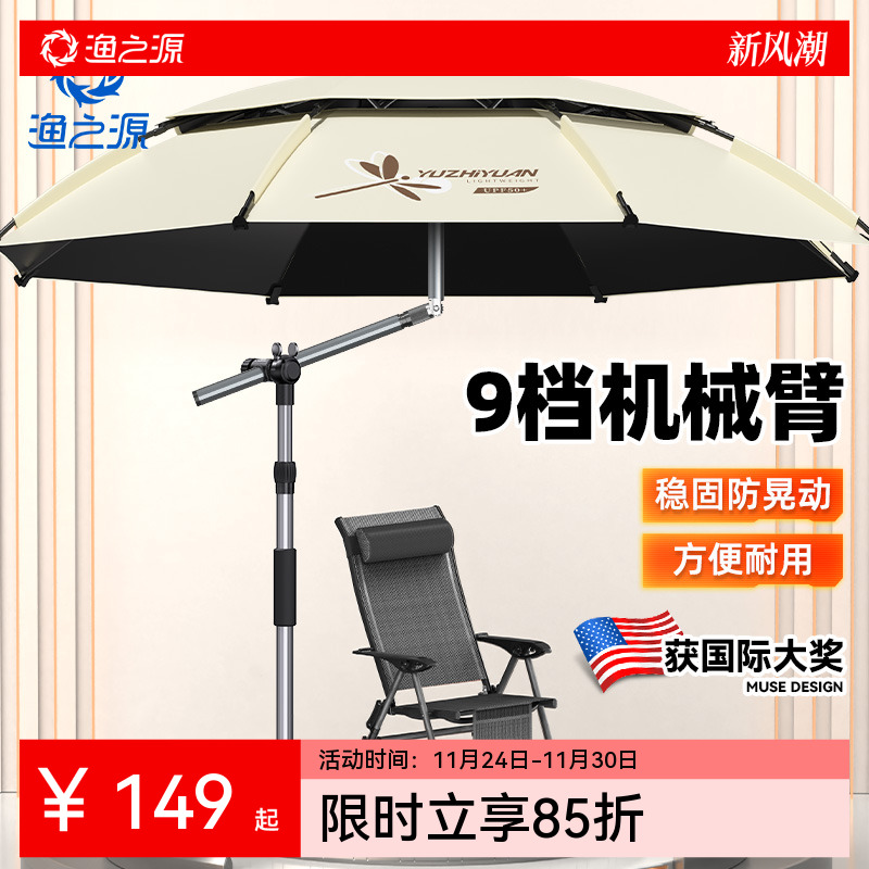 渔之源钓鱼伞2025新款钓伞防晒雨伞钓鱼遮阳伞专用雨伞户外露营伞