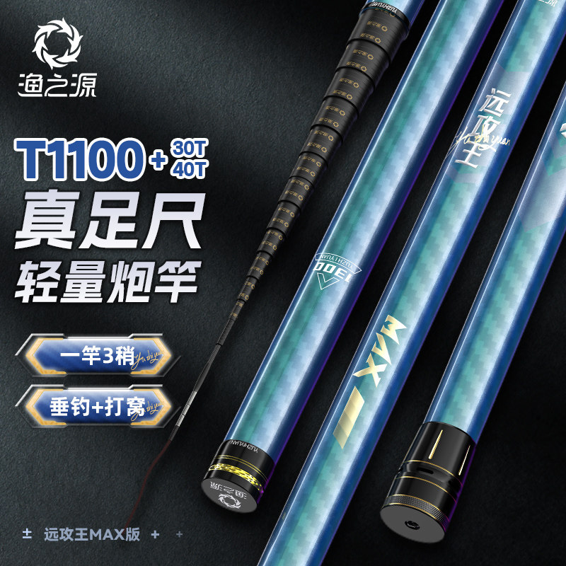 渔之源12/13米轻硬草洞打窝杆