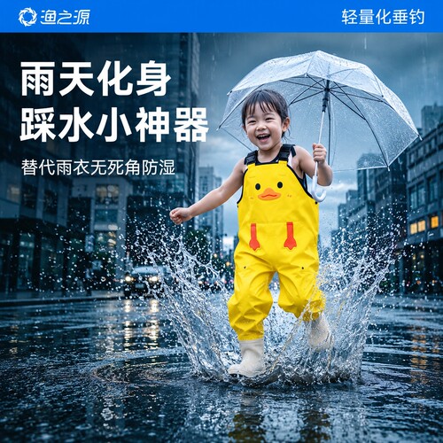 渔之源儿童雨裤连体雨衣雨鞋一体