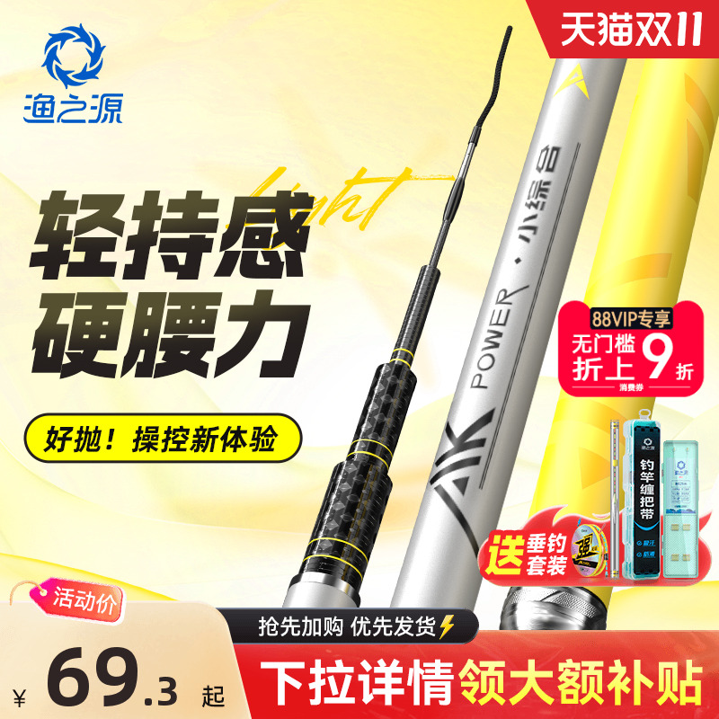 渔之源AK三代钓鱼竿手竿综合碳素台钓竿钓鱼竿大物鱼杆手杆鲫鱼竿