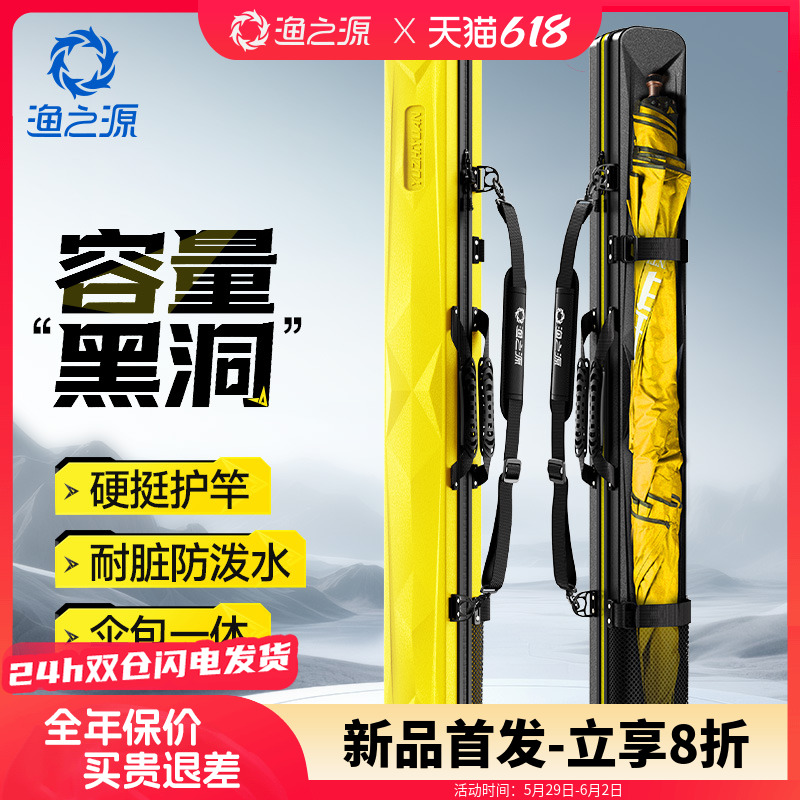 渔之源2025新款鱼竿包杆包伞包一体硬壳竿包便携渔具收纳包钓鱼包