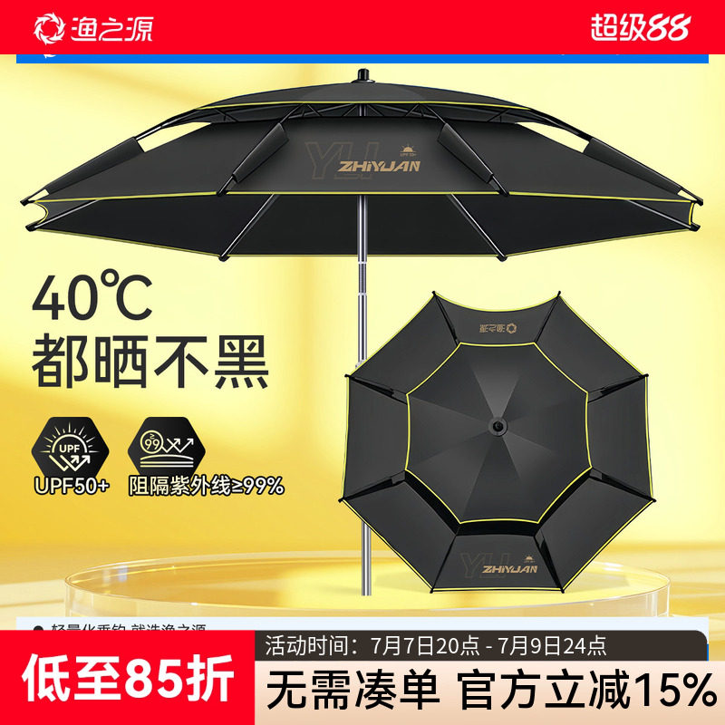 渔之源钓鱼伞2025新款钓鱼雨伞户外专用钓鱼遮阳伞新型拐杖大钓伞