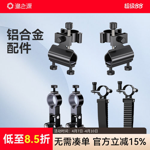 渔之源钓椅配件灯架炮台