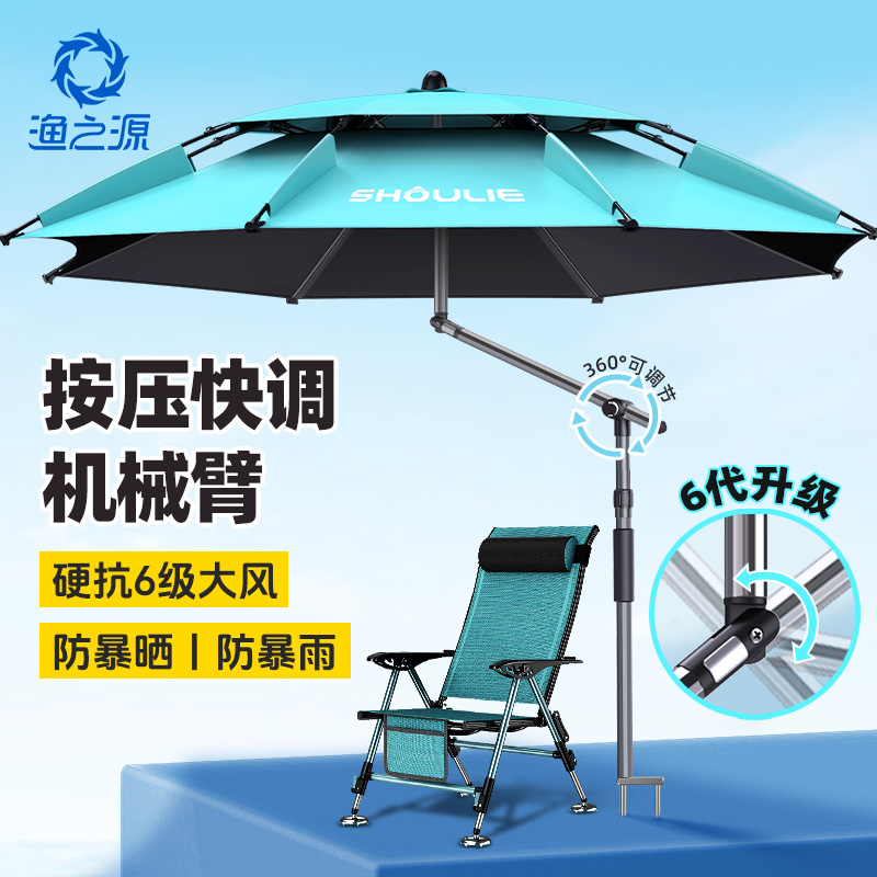 渔之源钓鱼伞钓鱼遮阳伞大钓伞2025新款拐杖伞专用雨伞户外露营伞