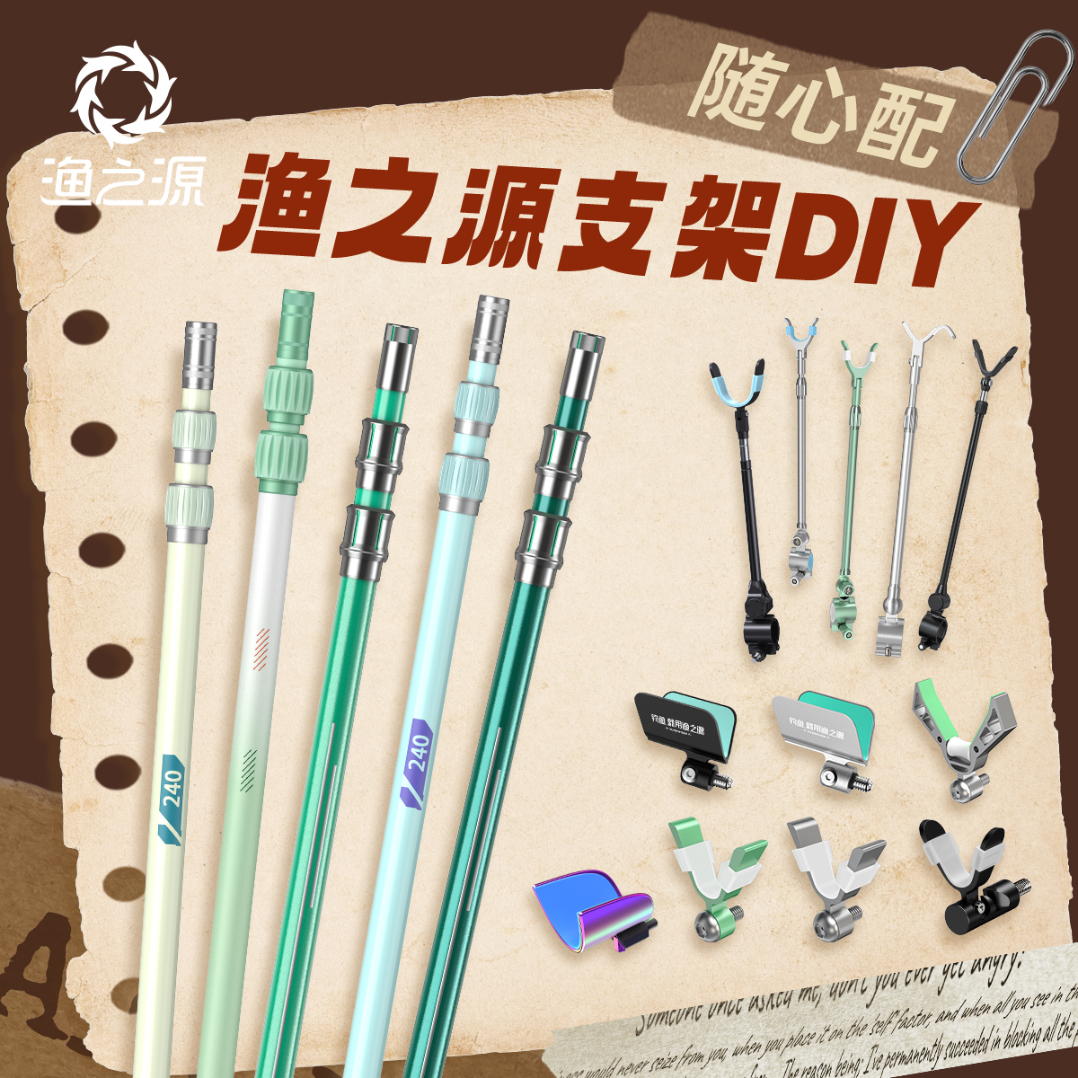 渔之源炮台支架钓鱼鱼竿支架头配件后挂台钓地插碳素支架架杆手竿