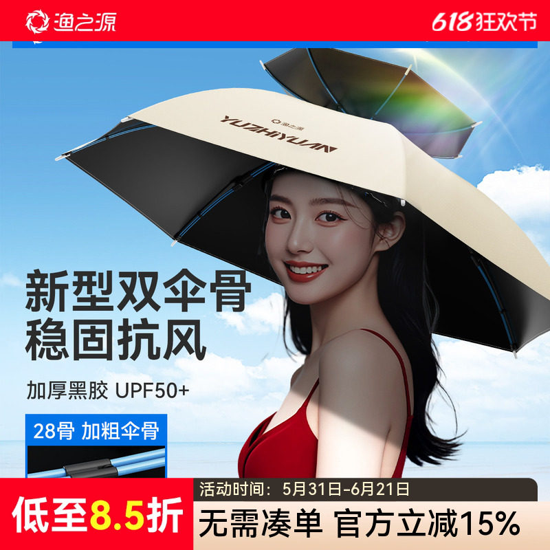 渔之源伞帽头戴式雨伞钓鱼专用头伞斗笠雨伞帽钓鱼伞头顶雨伞遮阳
