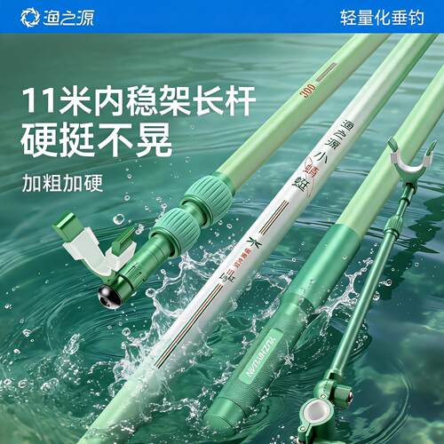 【官方正品】渔之源鱼竿炮台支架