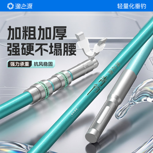 渔之源碳素超轻超硬台钓炮台支架