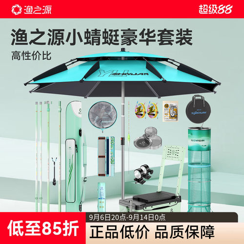 渔具一次备齐到手直接开钓