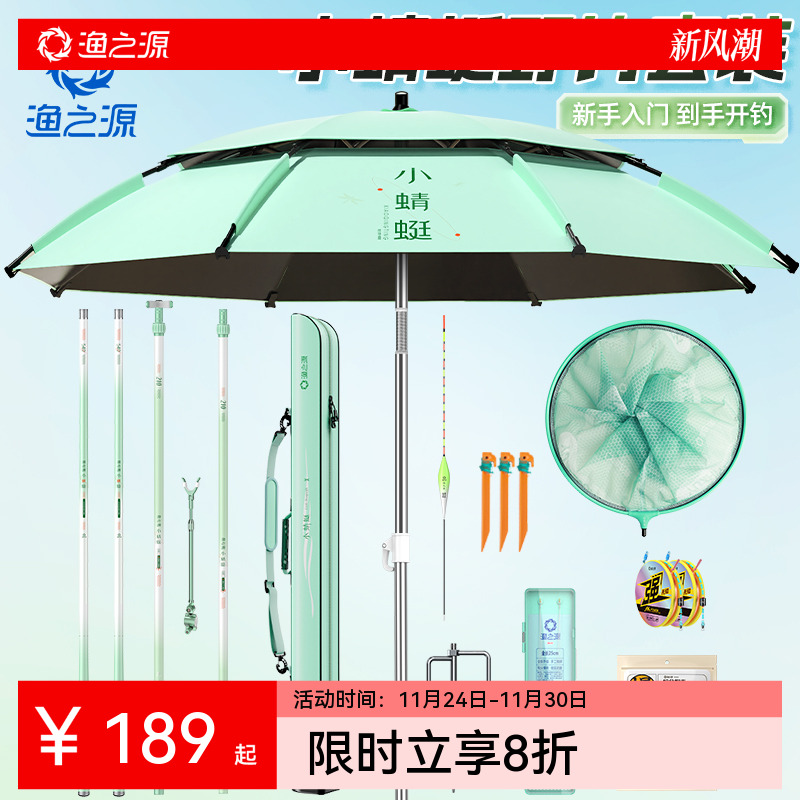 渔之源小蜻蜓鱼竿全套手竿轻量碳素台钓竿钓鱼竿野钓手杆套装