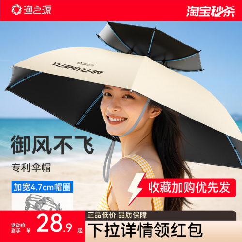 渔之源钓鱼伞帽头戴式太阳伞帽斗笠雨伞伞双层钓鱼专用头伞遮阳帽