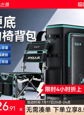 钓椅背包桶包硬壳多功能