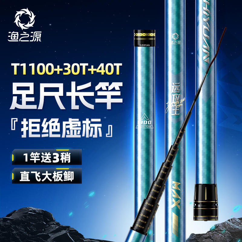 渔之源远攻王炮竿传统长竿打窝竿