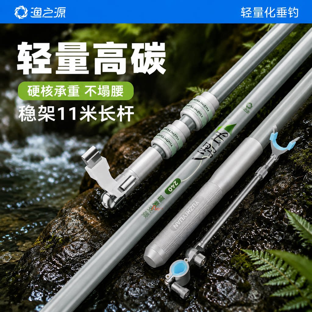【已售33W】渔之源鱼竿炮台支架图片