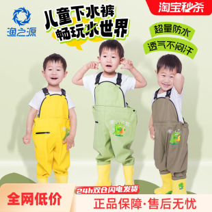 雨鞋 赶海服雨裤 玩水连体衣 儿童涉水服下水裤 渔之源儿童赶海连体裤