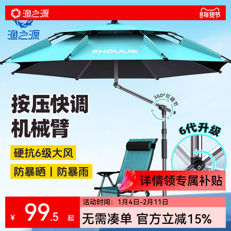 渔之源钓鱼伞钓鱼遮阳伞大钓伞2025新款拐杖伞专用雨伞户外露营伞