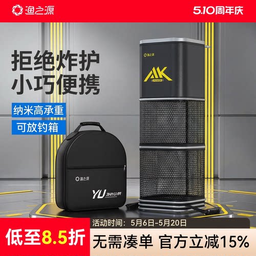 小巧便携小鱼护/鱼护类目NO1!!