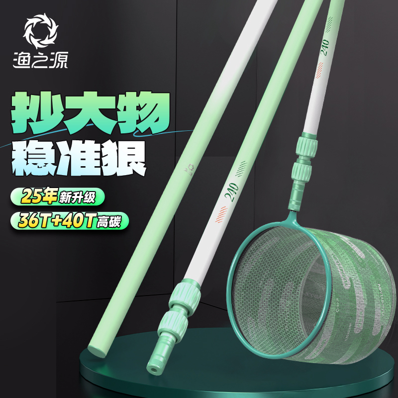 渔之源小蜻蜓短节抄网