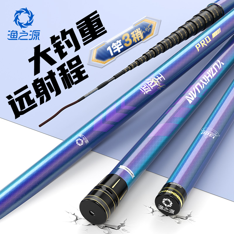 渔之源炮竿足尺传统钓长杆