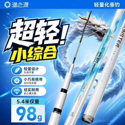 【热销新品】渔之源怪兽钓鱼竿