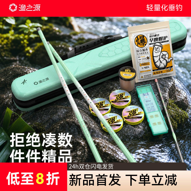 渔之源溪流竿短节鱼竿鱼竿包杆包初学者套装钓鱼渔具全套钓鱼包