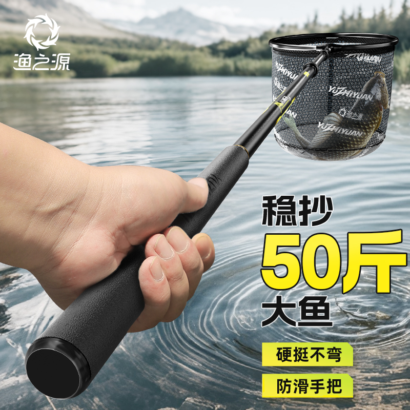 渔之源AK碳素大物抄网竿网兜全套