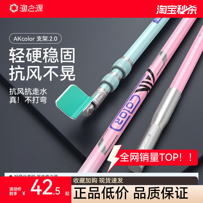 渔之源炮台支架地插鱼竿支架钓鱼支架碳素支架大物杆支架钓箱炮台