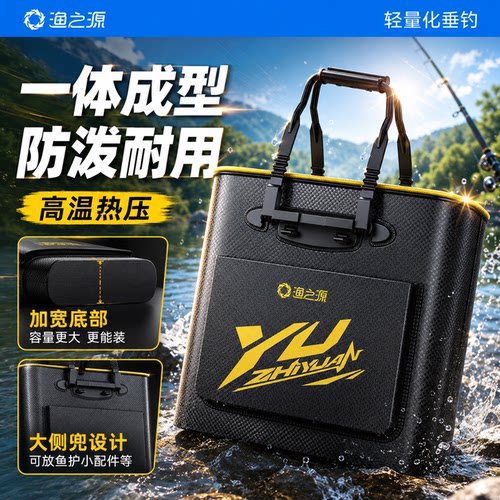 渔之源新型渔具收纳包鱼护活鱼装鱼袋钓鱼加厚防水多功能便携鱼桶