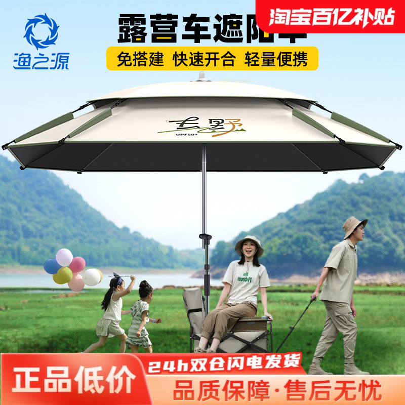 渔之源免搭建天幕露营车遮阳伞