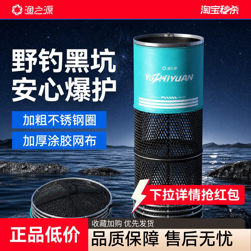 渔之源新型黑坑专用大物鱼护野钓渔护涂胶小钓鱼网兜袋耐用不挂鱼图片