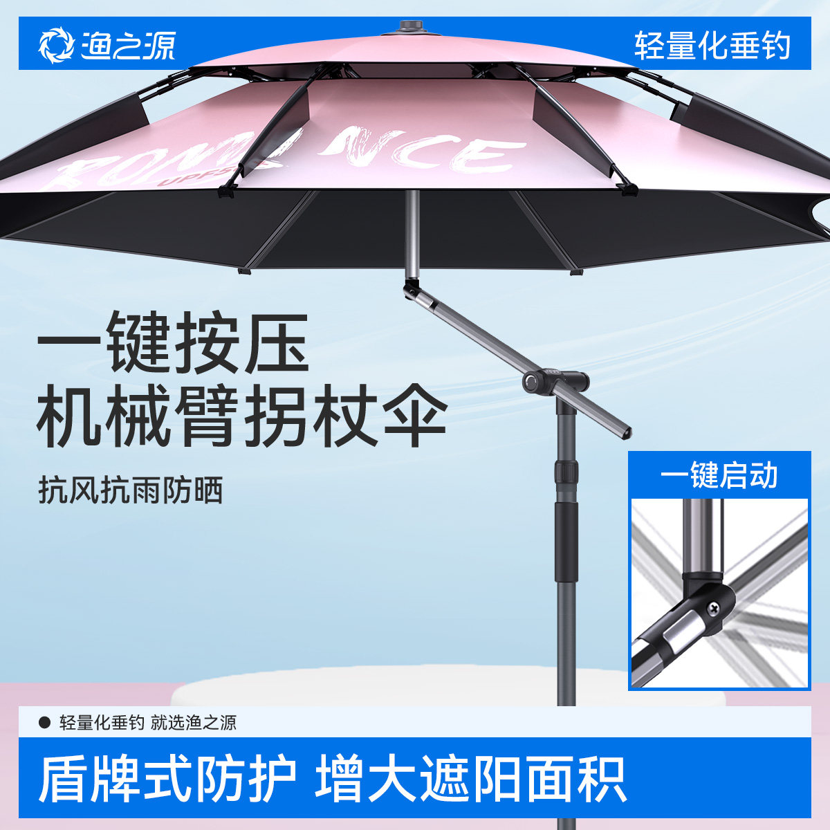渔之源钓鱼伞大钓伞钓鱼遮阳伞2025年新款户外露营雨伞新型拐杖伞,户外/登山/野营/旅行用品,钓鱼伞,淘宝优惠券,粉丝福利购,淘宝优惠卷