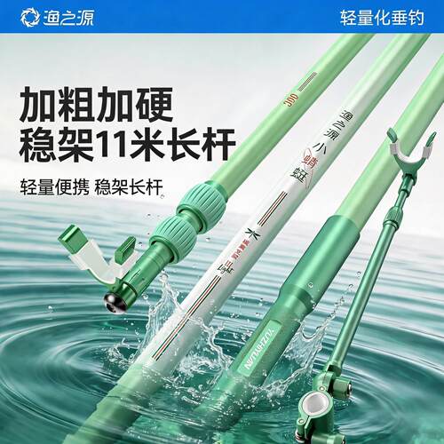 【官方正品】渔之源鱼竿炮台支架