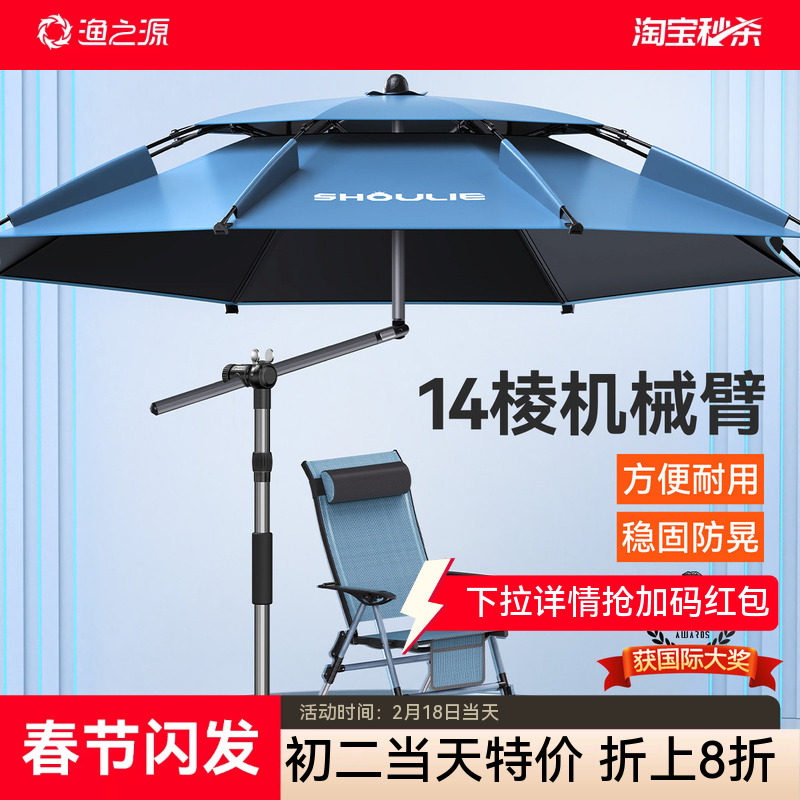 渔之源2025新款钓伞钓鱼伞钓鱼专用雨伞新型户外遮阳伞太阳伞露营