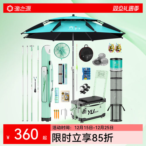 渔具一次备齐到手直接开钓