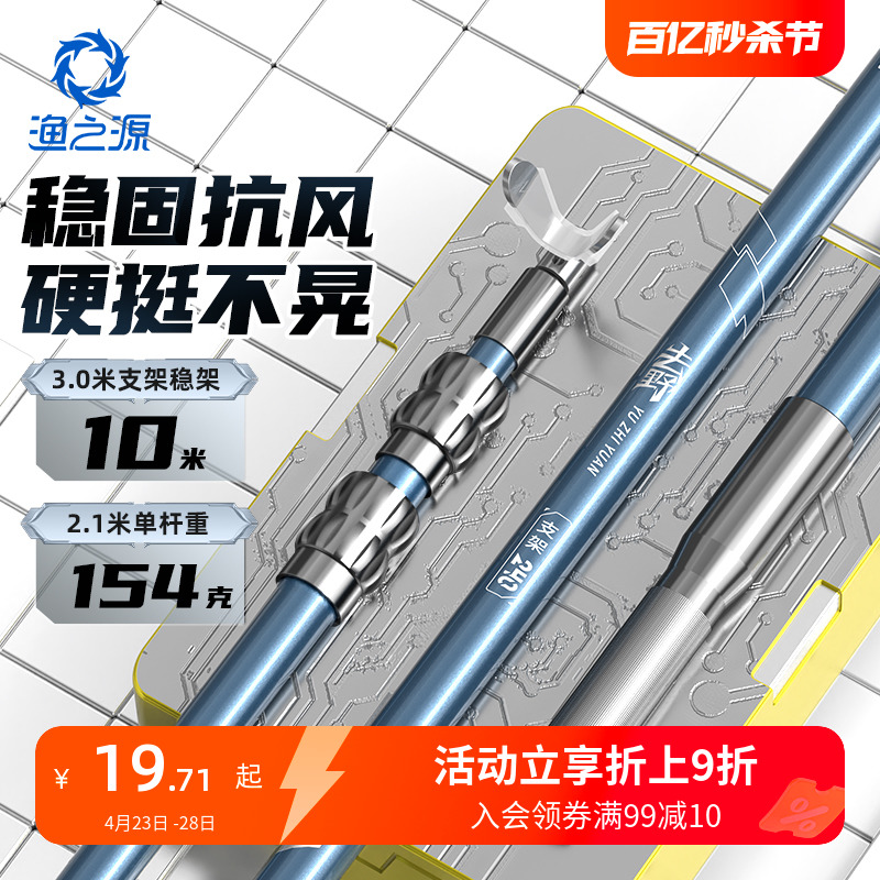 渔之源钓鱼炮台支架鱼竿架大物鱼竿支架钓箱台钓地插碳素架杆手竿 户外/登山/野营/旅行用品 支架 原图主图