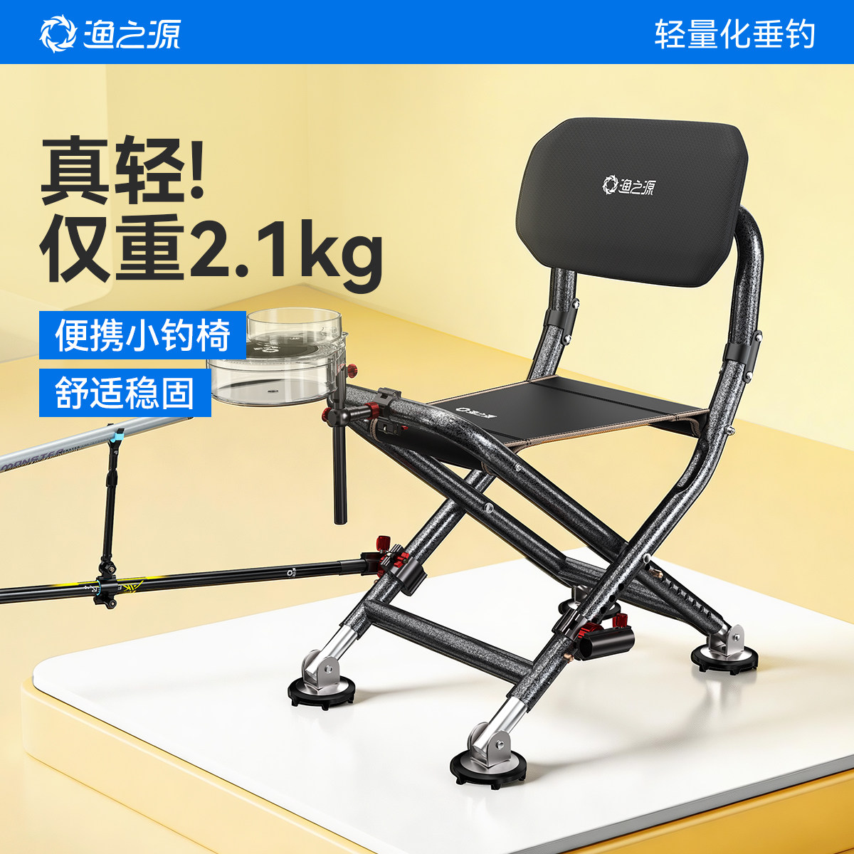 渔之源新型折叠钓鱼椅图片