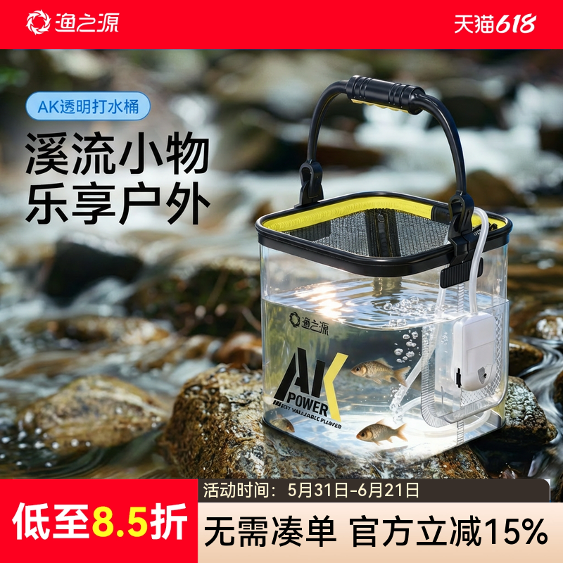 【高透可视折叠便携】溪流打水桶