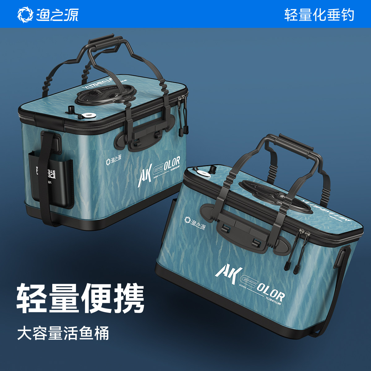 渔之源活鱼桶新型钓鱼桶野钓专用折叠钓鱼装鱼桶加厚活鱼箱鱼护桶