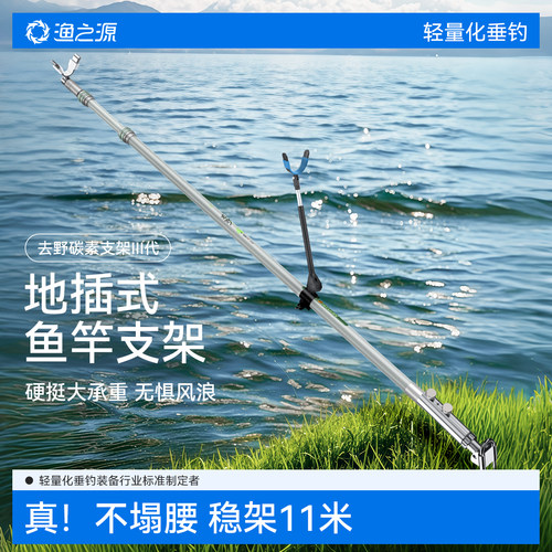 渔之源炮台地插强硬不塌腰