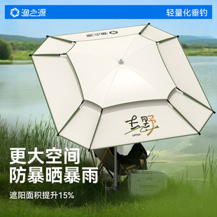 渔之源2025新款钓鱼伞户外遮阳伞钓鱼专用雨伞太阳伞防晒伞沙滩伞