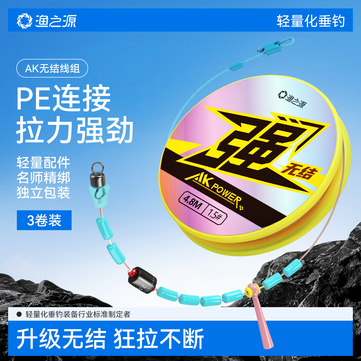 拉力强切水快无结设计
