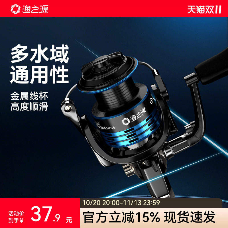 渔之源鱼轮纺车轮正品全金属路亚竿路滑远投专用渔轮海钓鱼线轮
