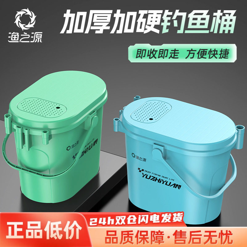 渔之源2025钓鱼桶水桶折叠装鱼桶加厚活鱼桶垂钓溪流桶便携钓椅
