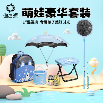 渔之源小鱼玩儿童玩水赶海套装