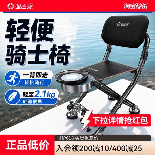 渔之源新款骑士钓鱼椅便携小马扎
