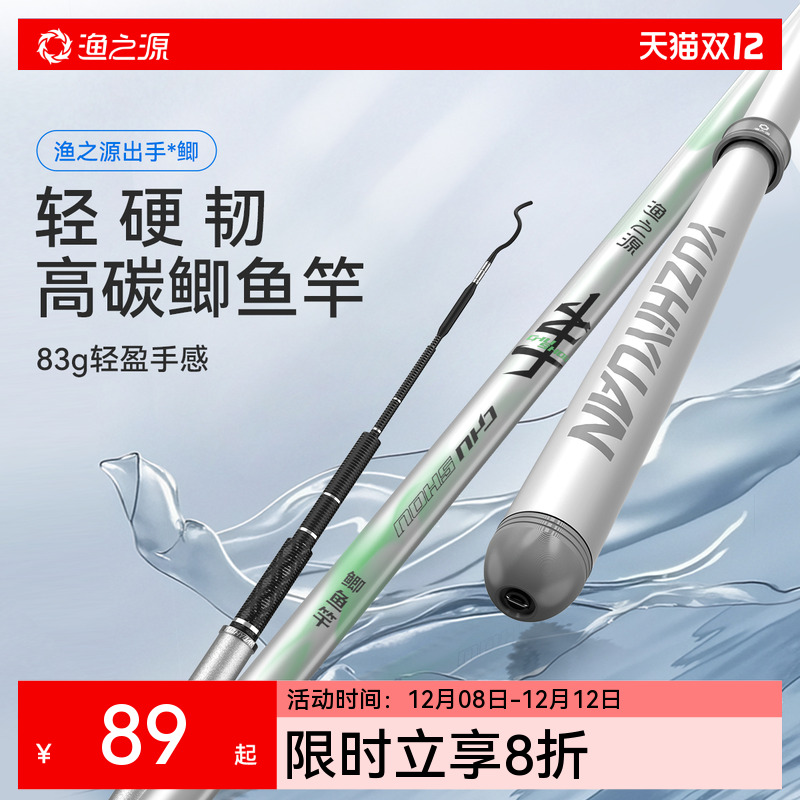 渔之源出手鲫鱼竿小综合鱼竿