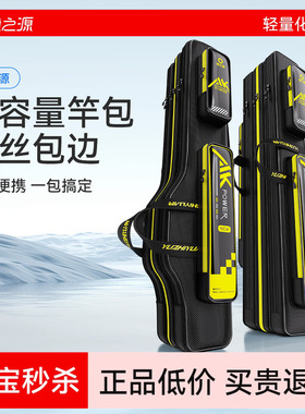 渔之源2025新款鱼竿包杆包钓鱼装备渔具鱼竿收纳包野钓专用鱼具包